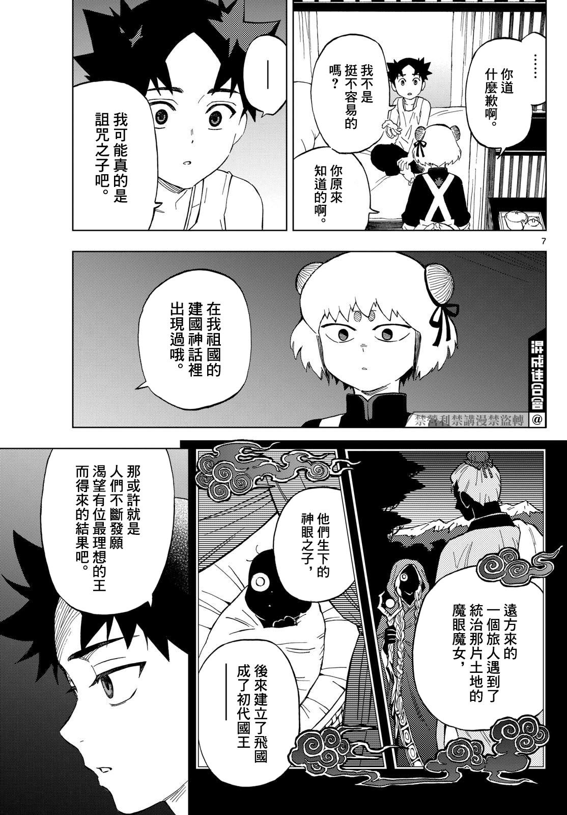 7