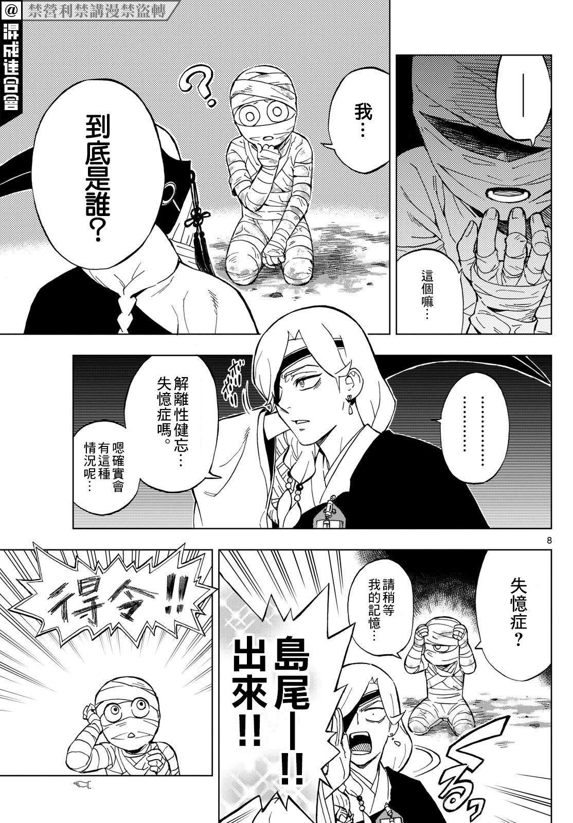 8