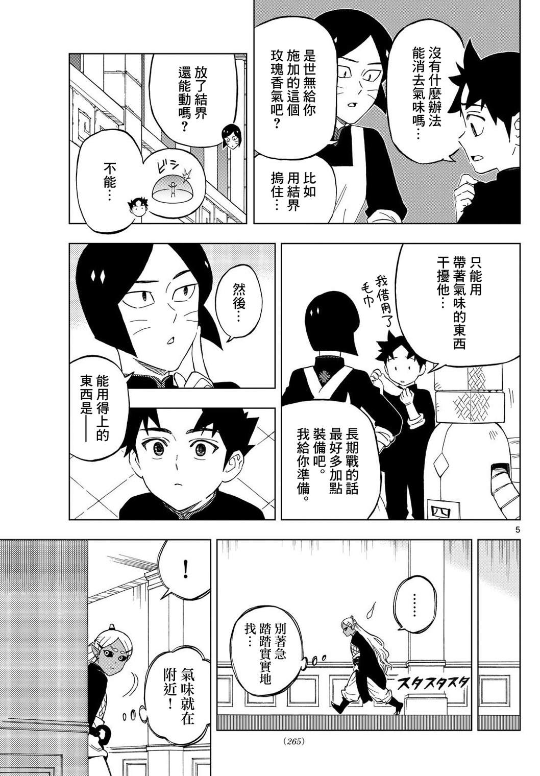 5