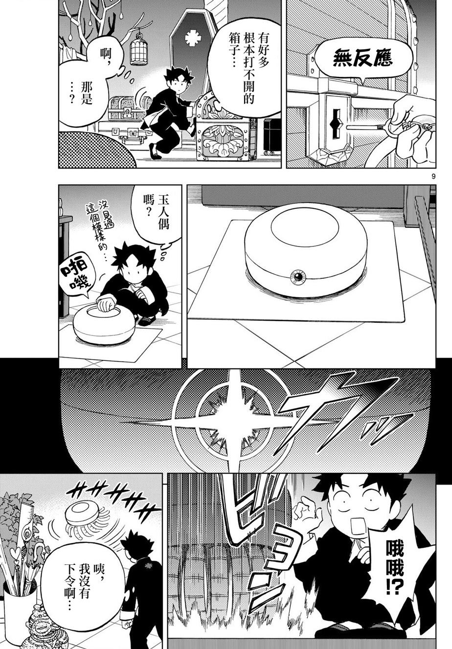 9