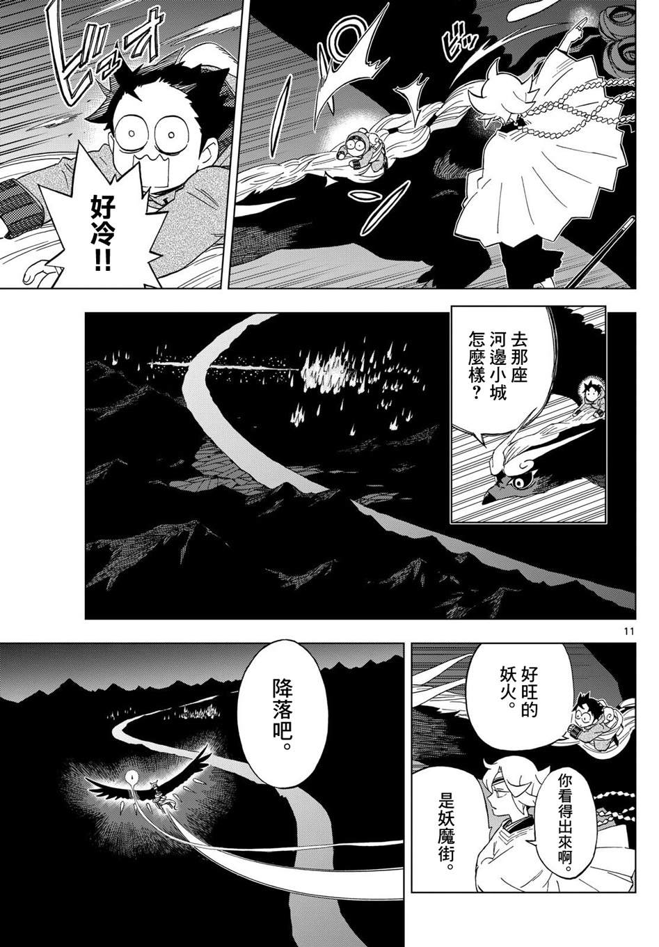 11
