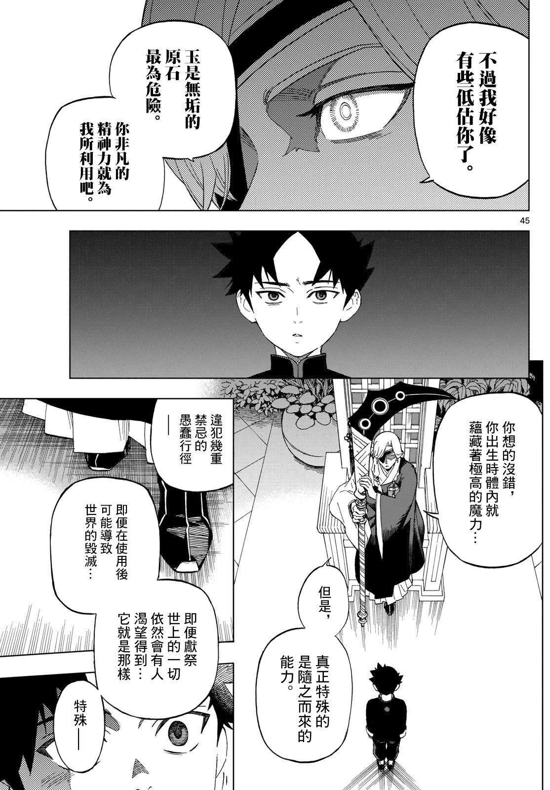 43