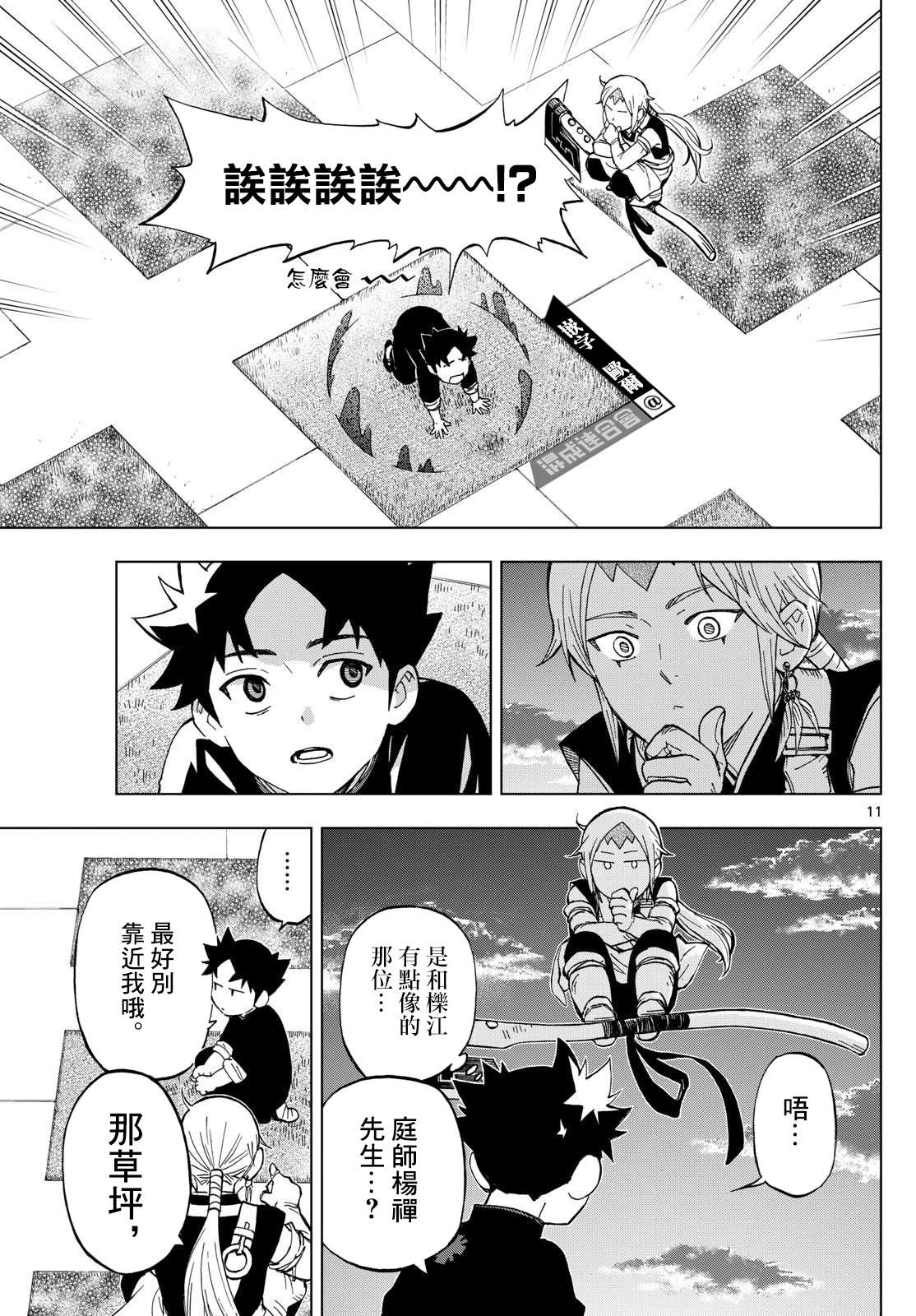 11