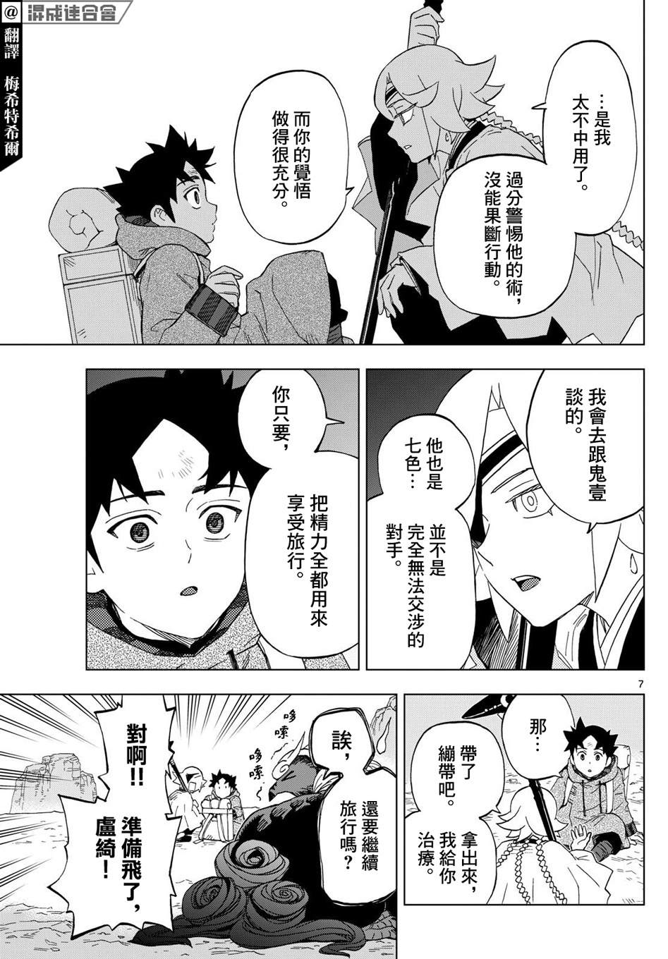 7