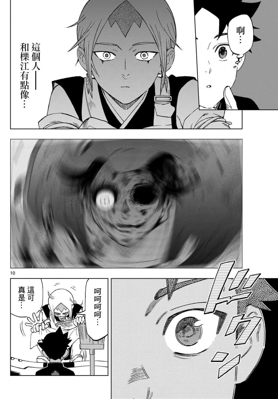 10