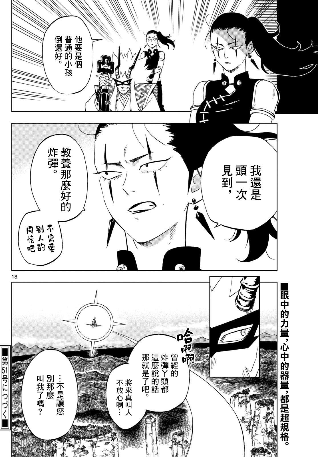 17