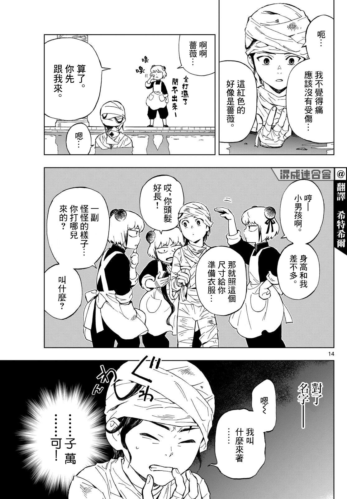 14