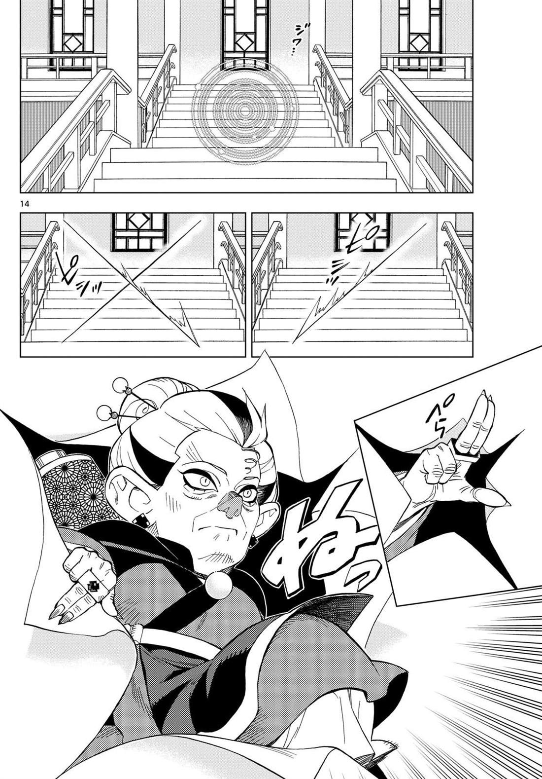 14