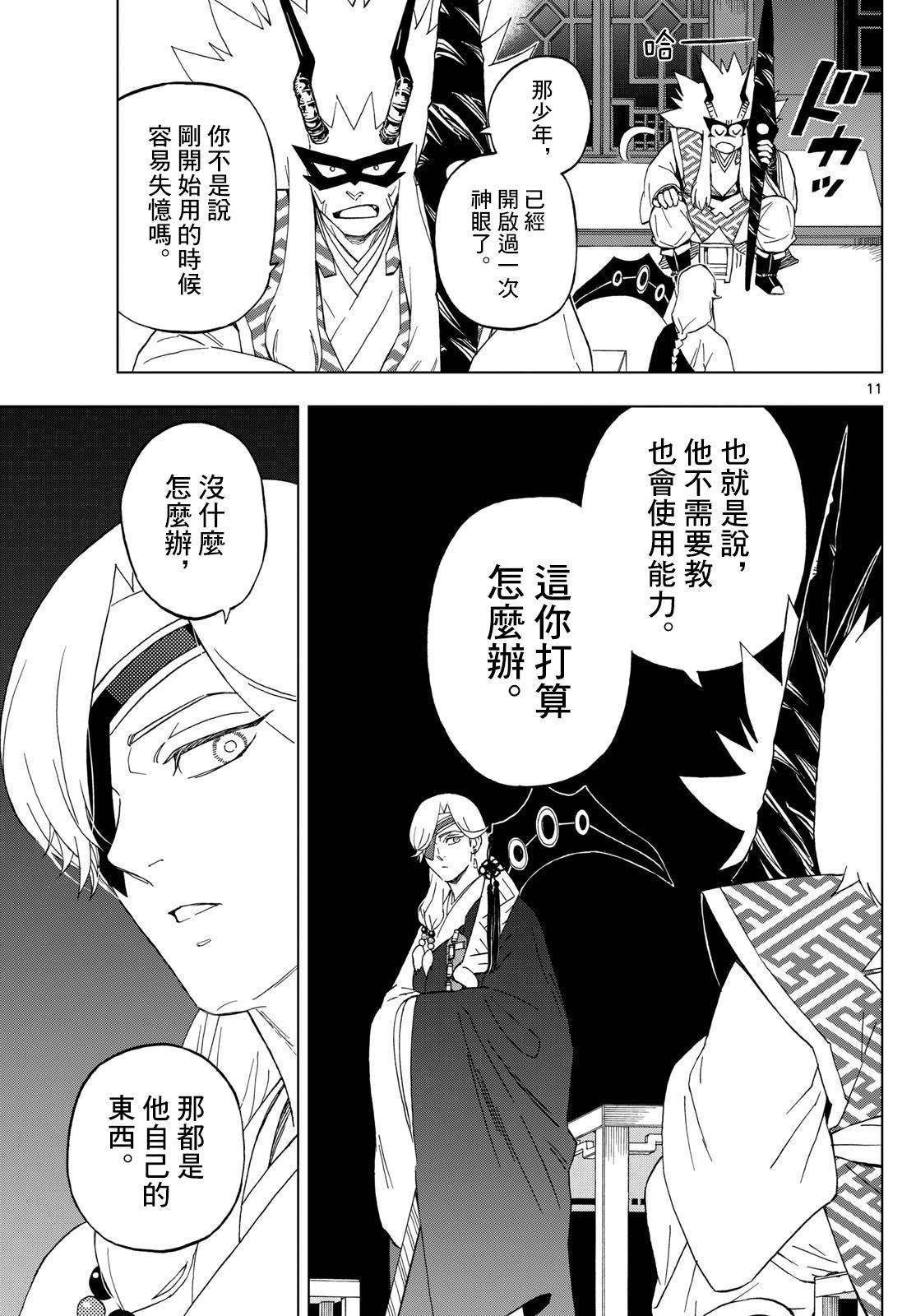 11