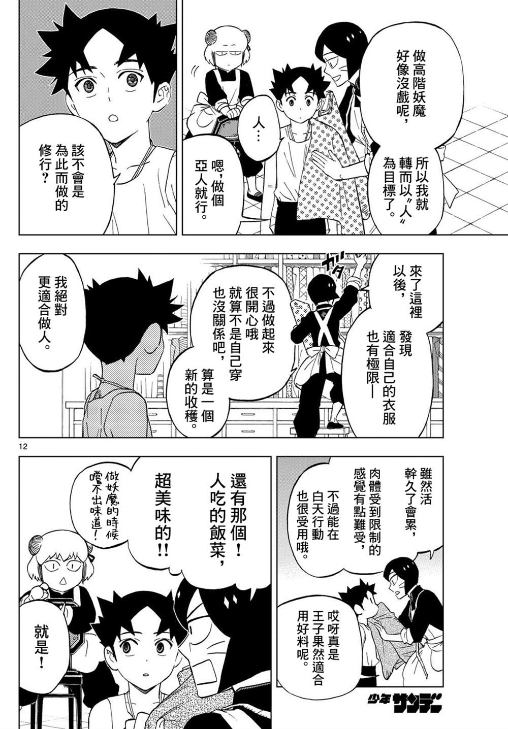 12