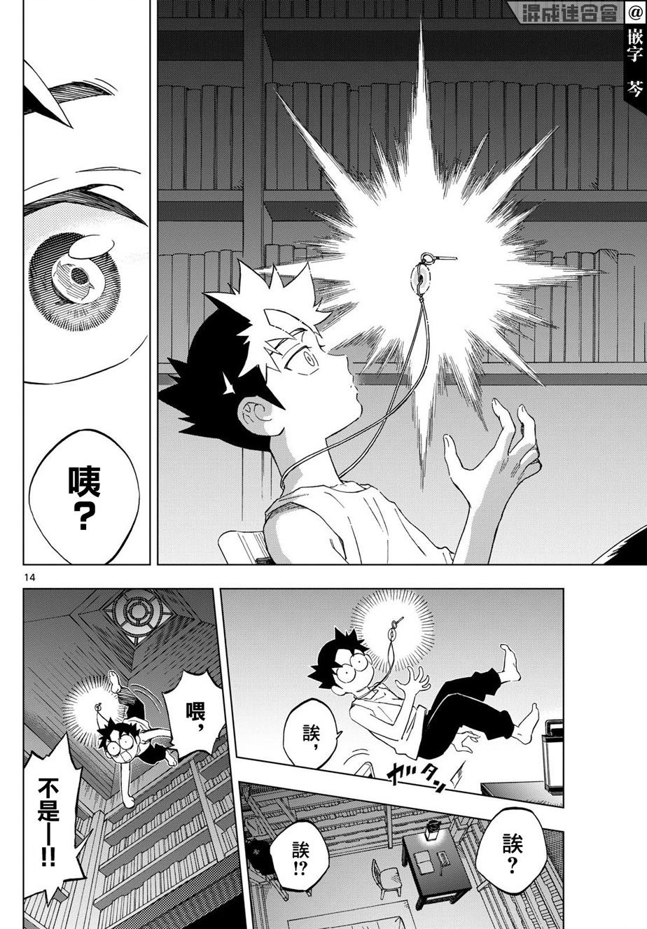 14