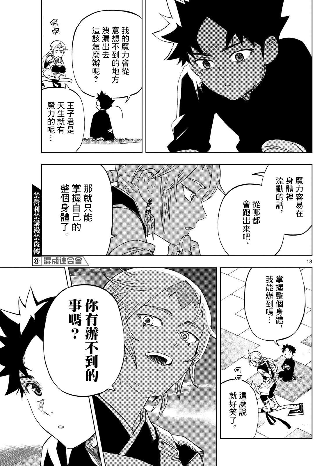 13