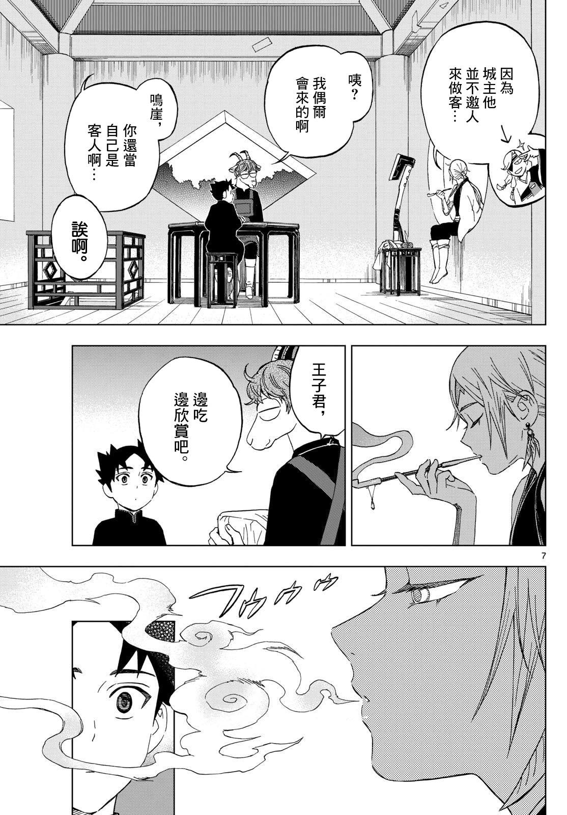 7