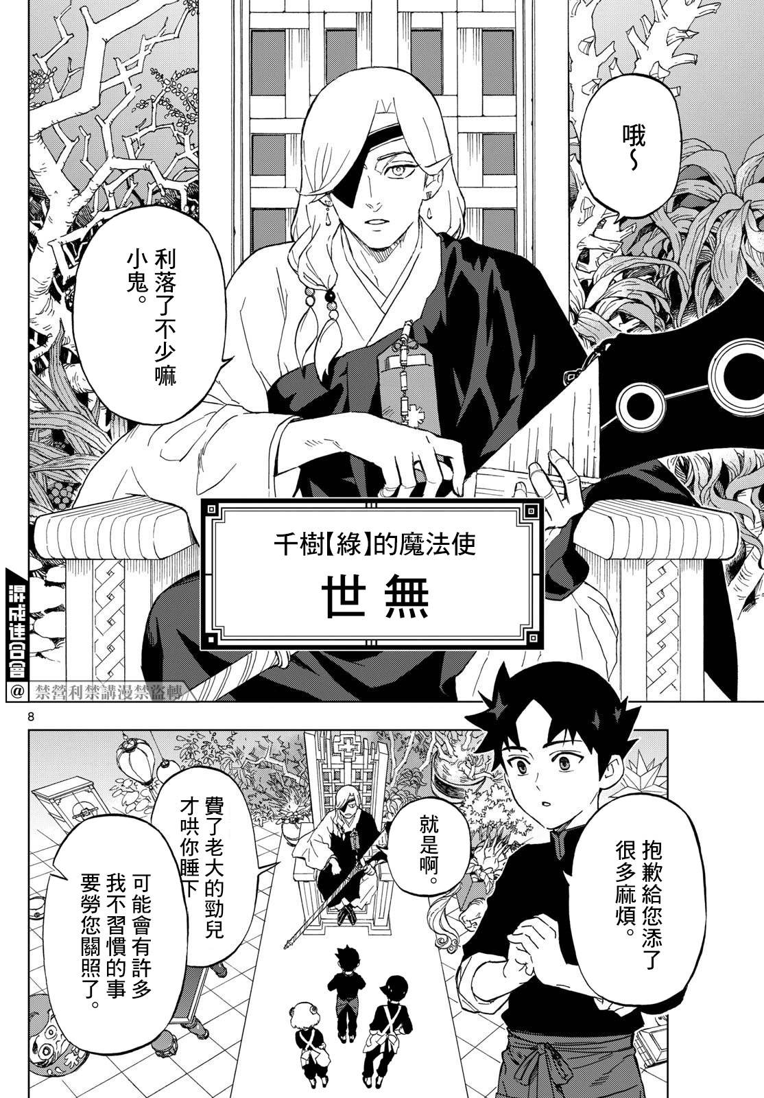 8