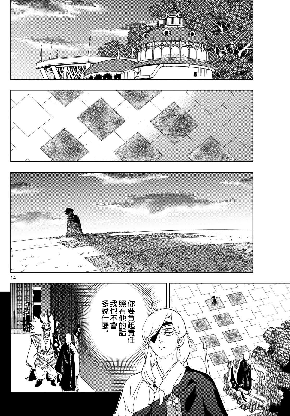 14