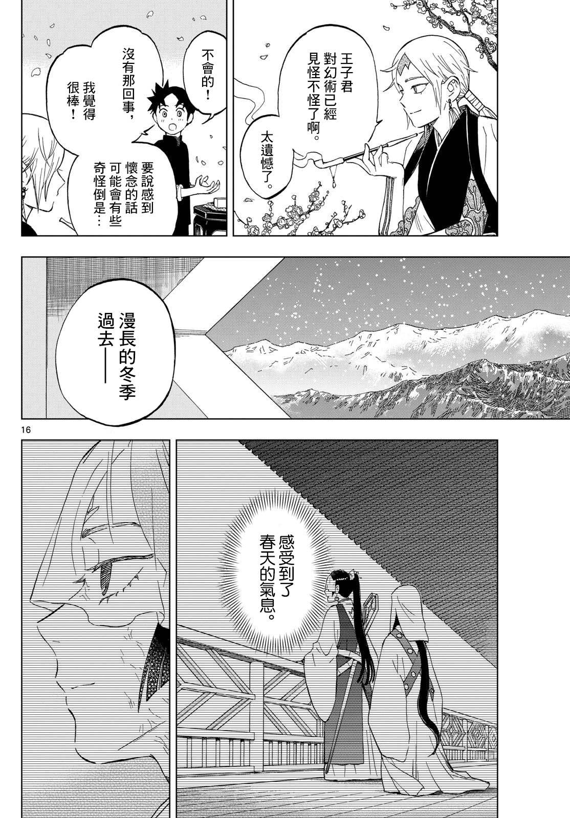 16