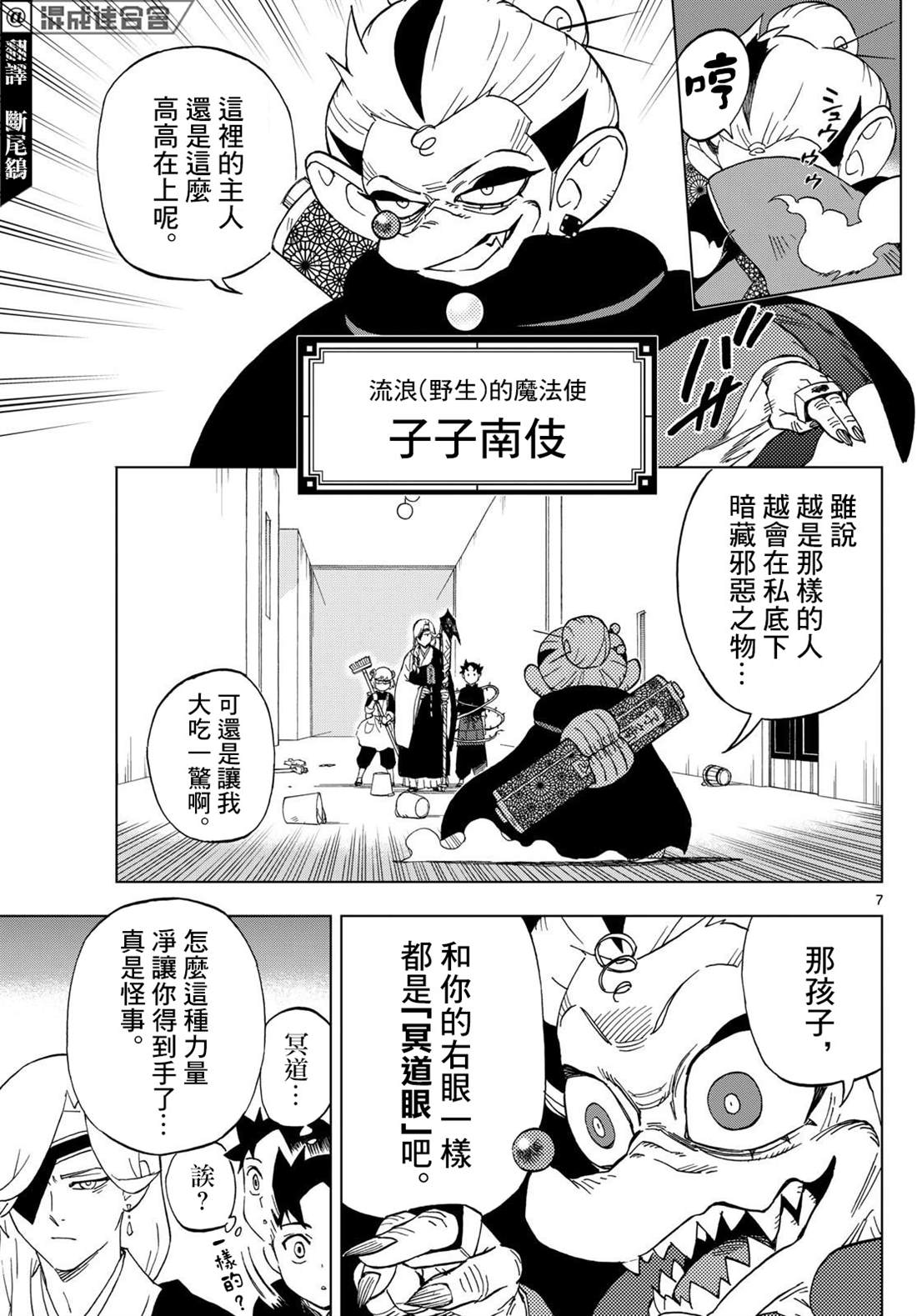 7