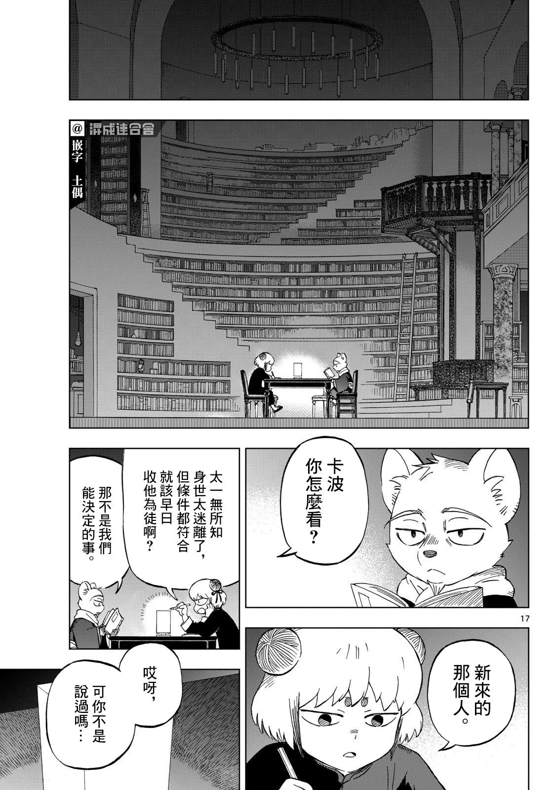 17