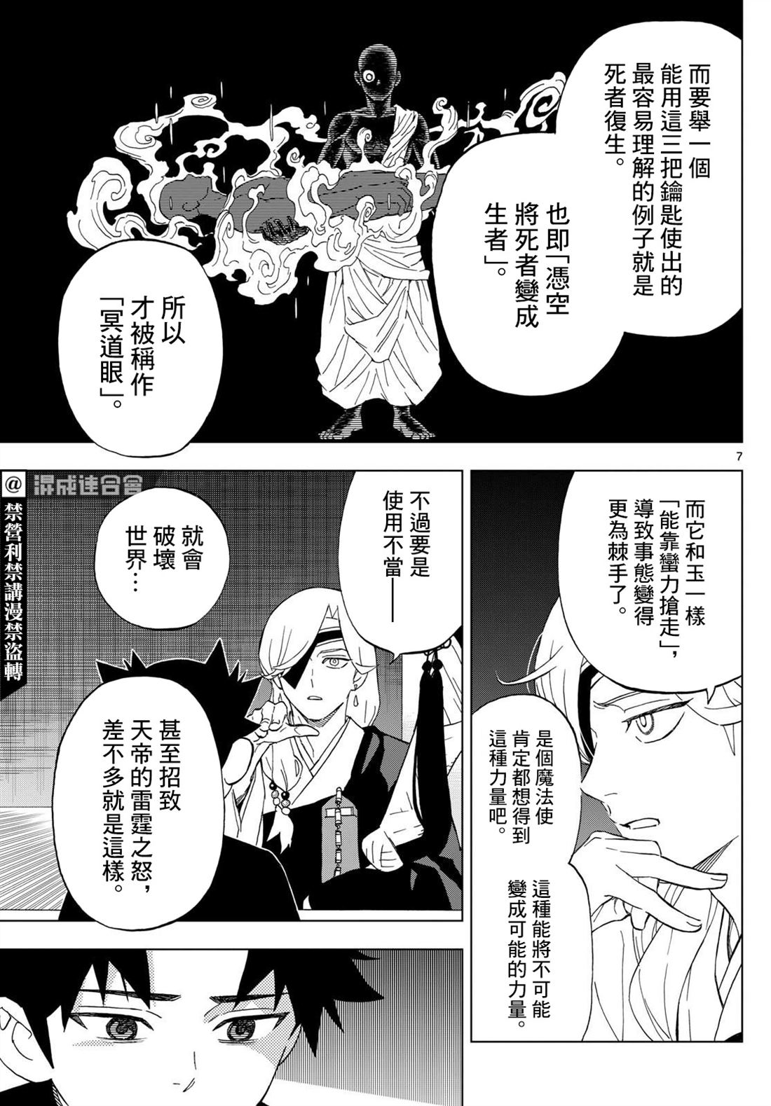 7