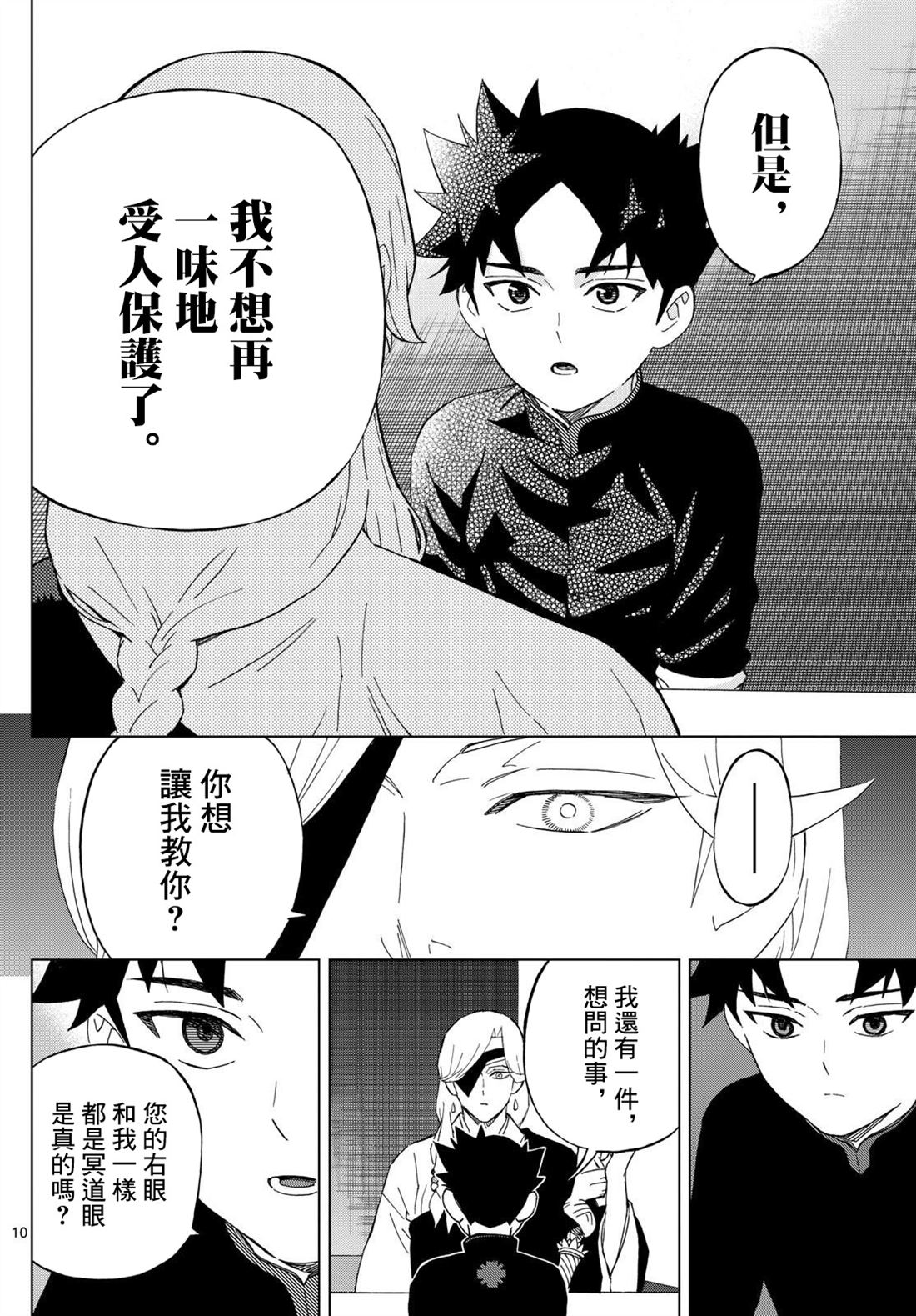 10