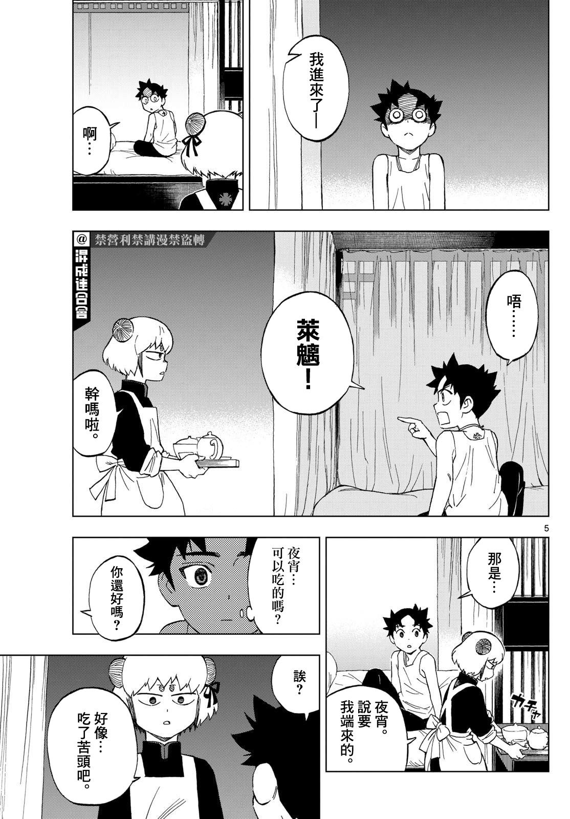 5