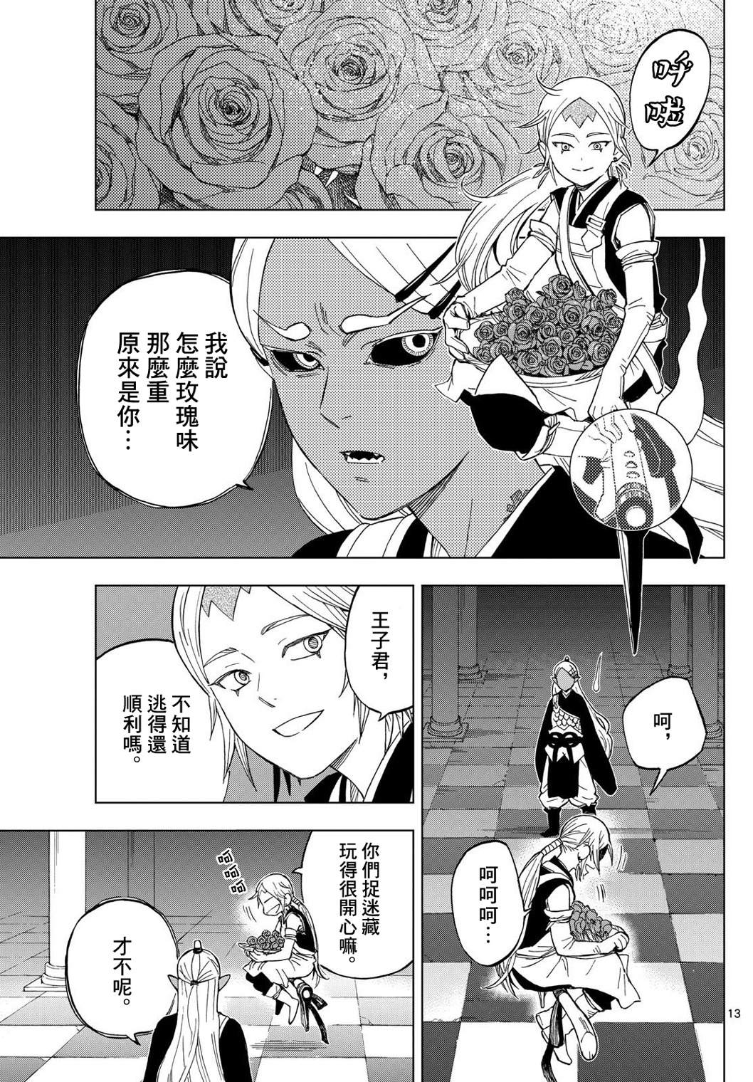 13