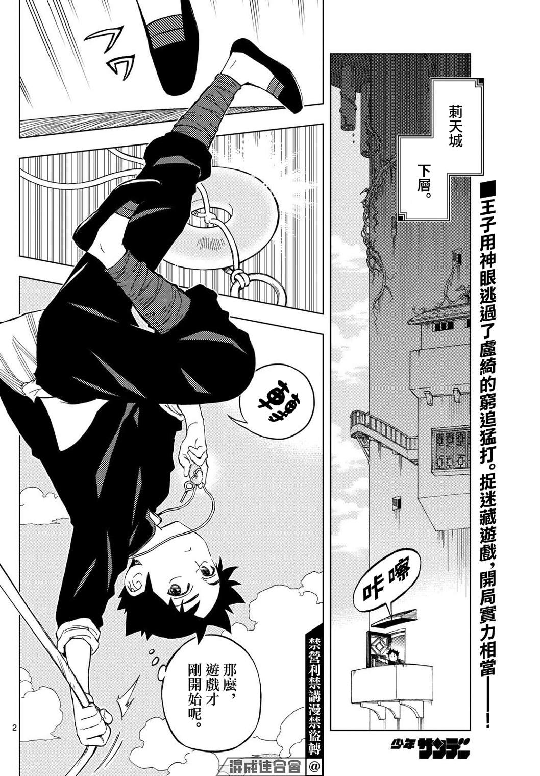 2