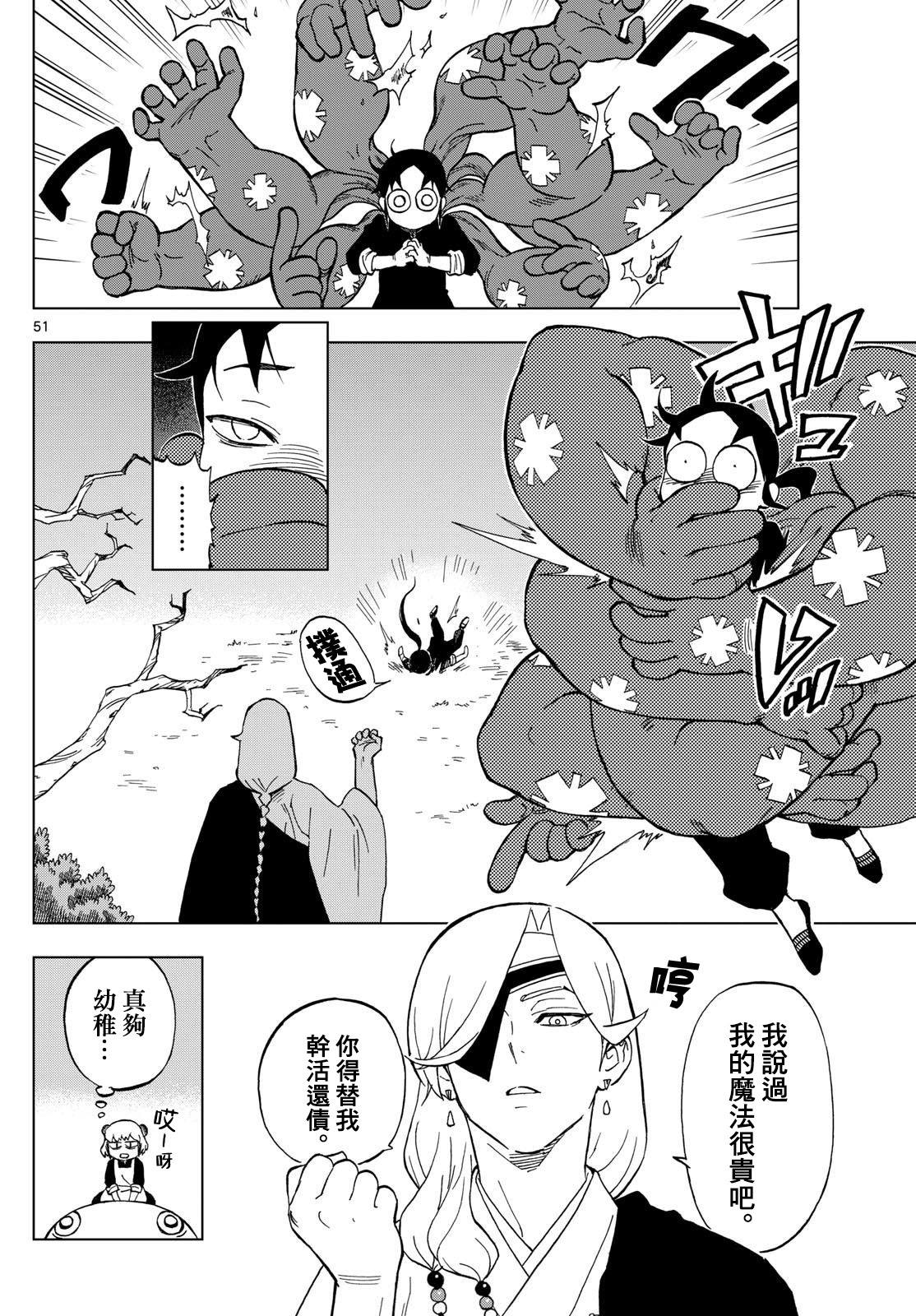 51