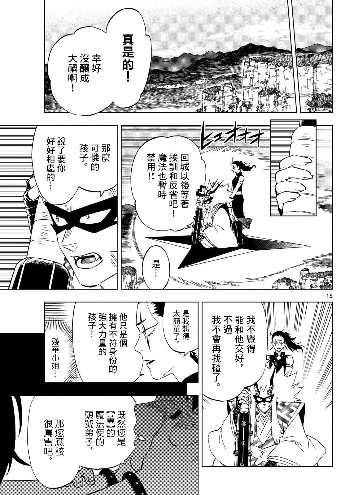 14