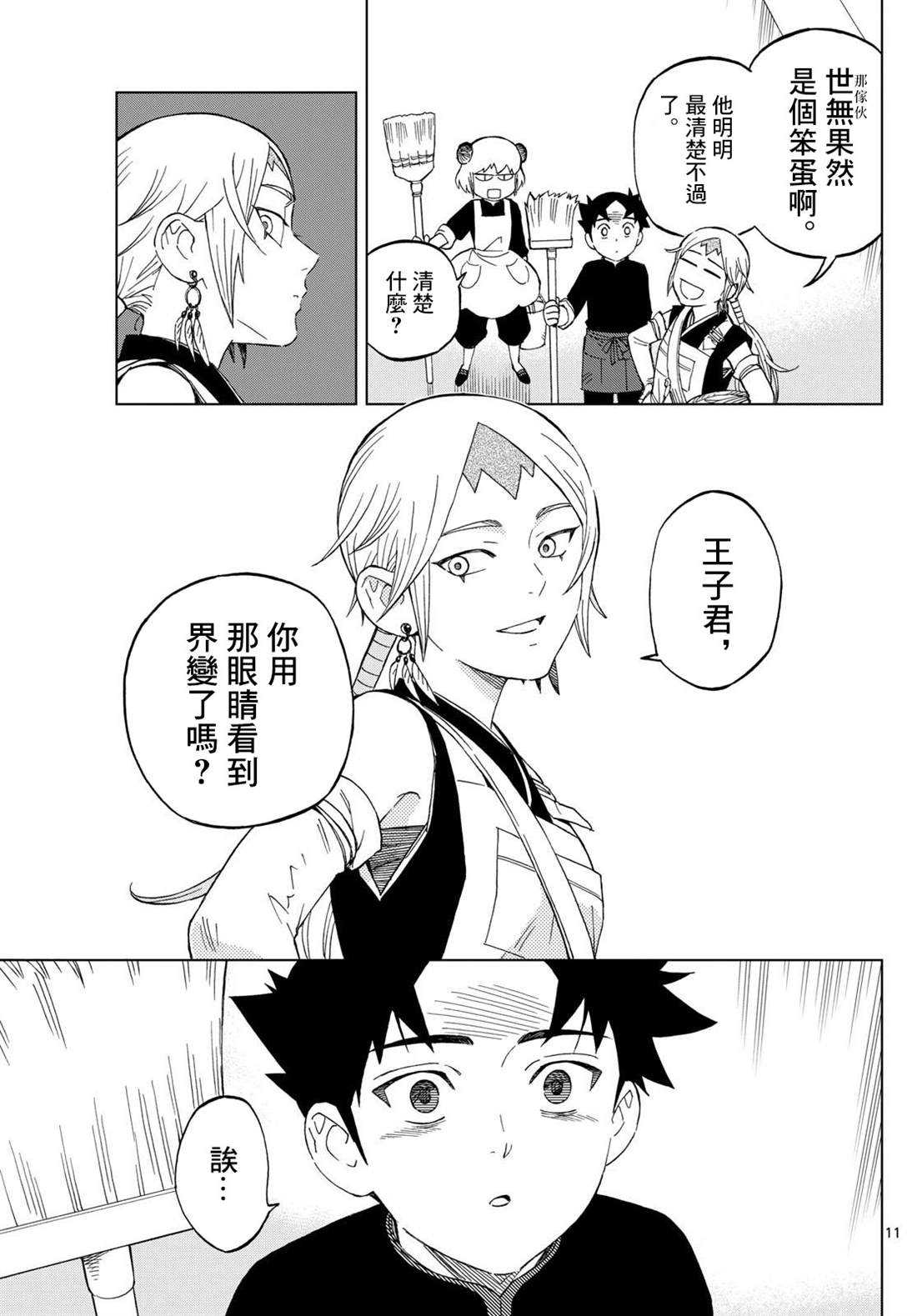 11