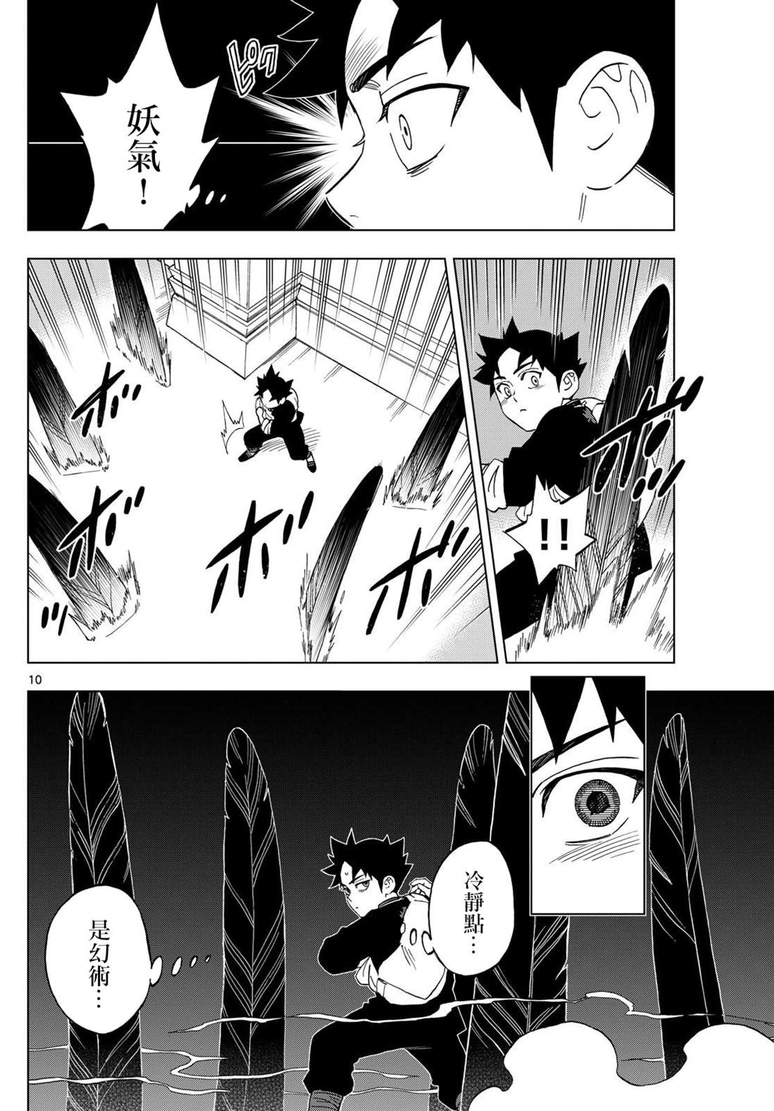 10