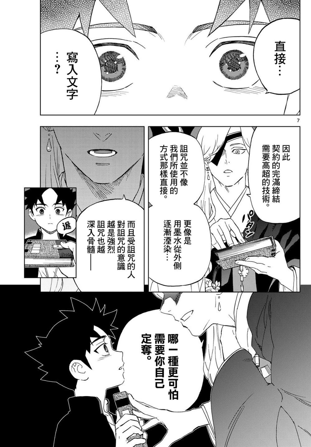7