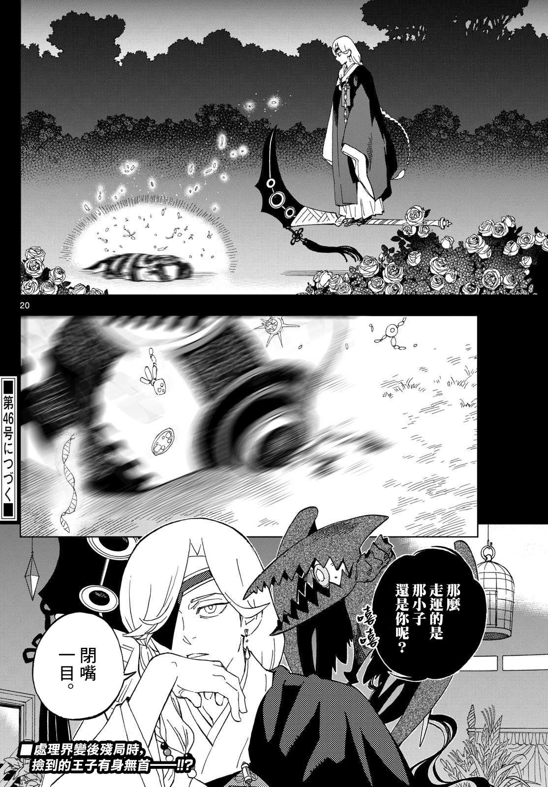 20