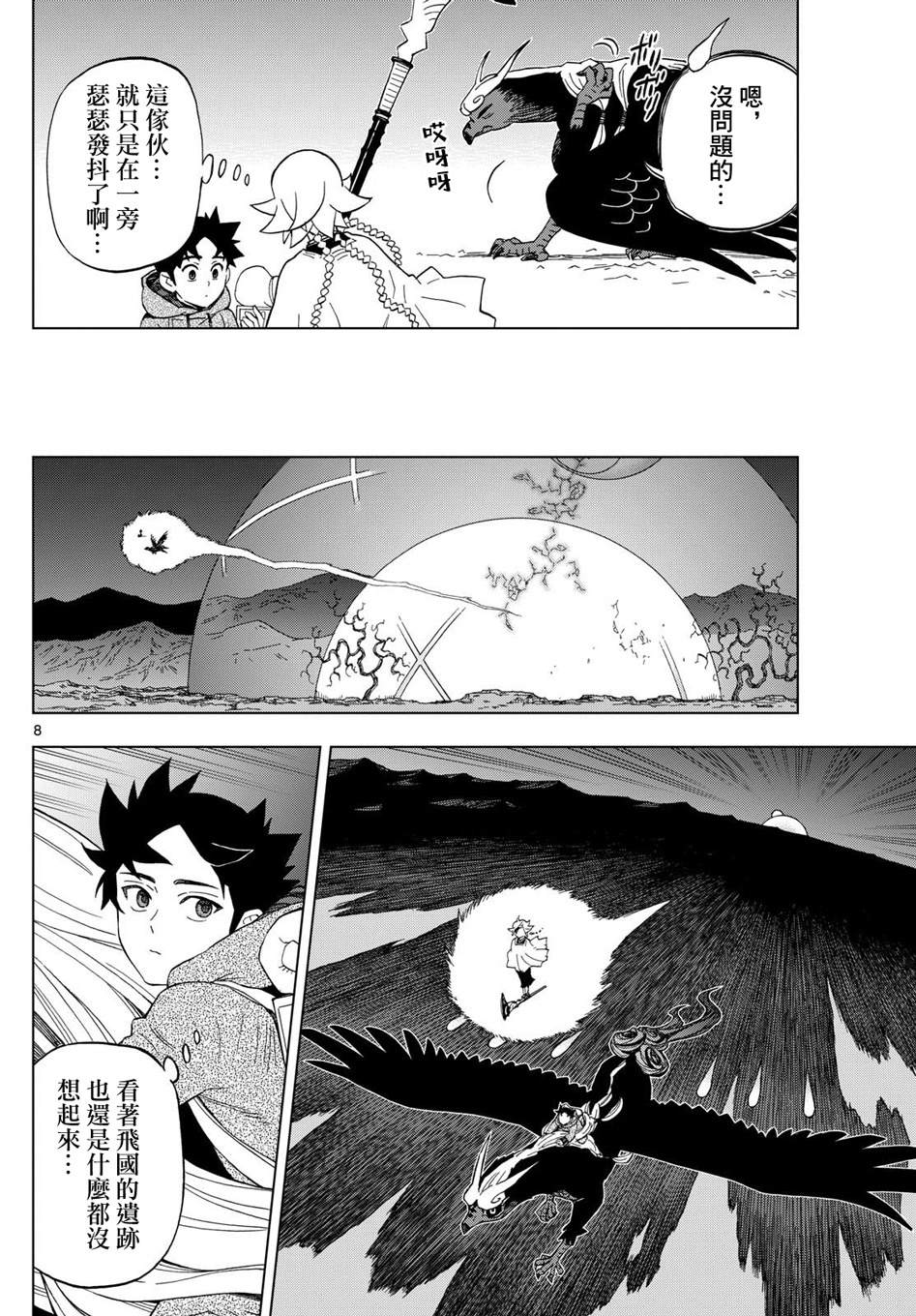 8