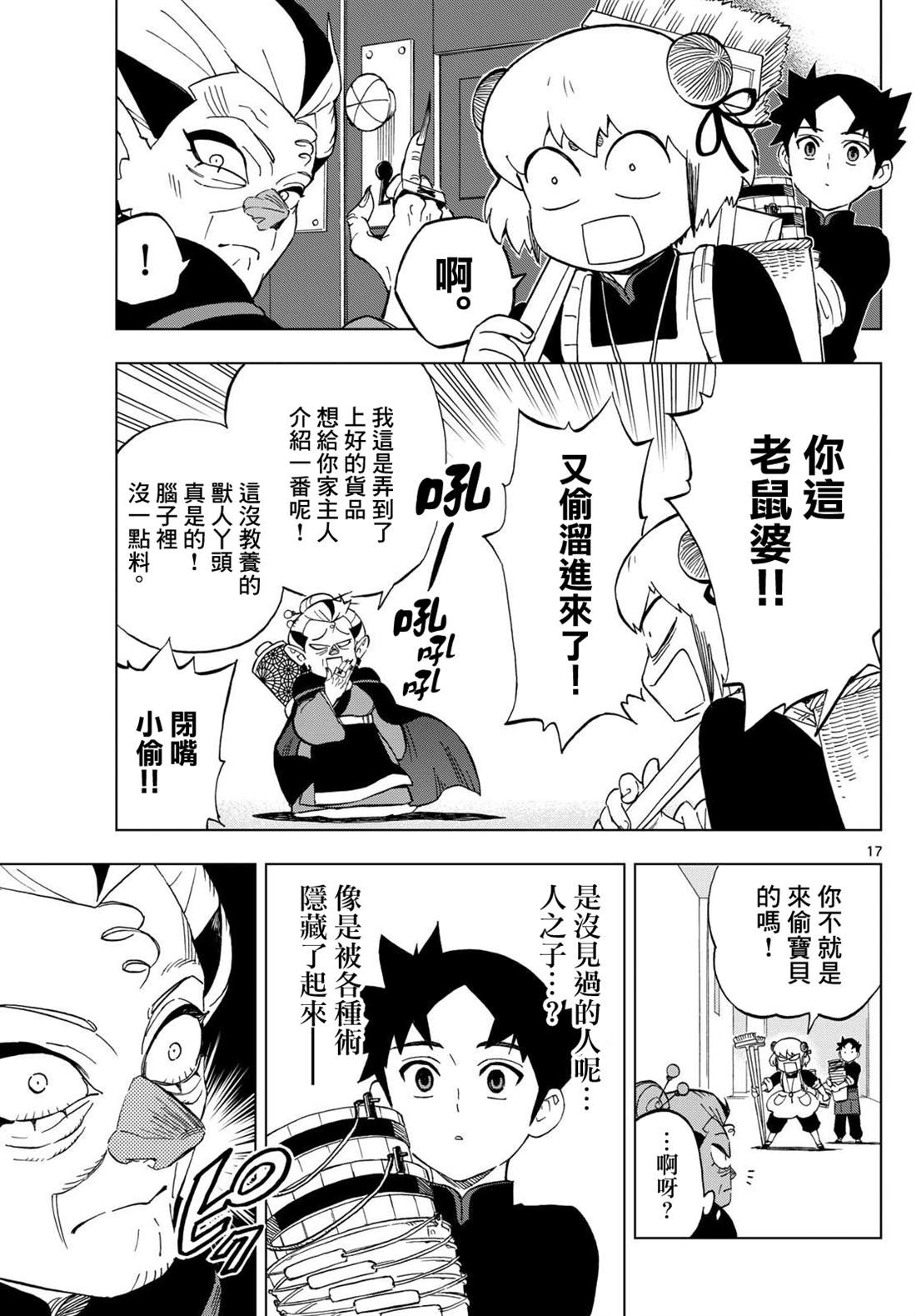 17