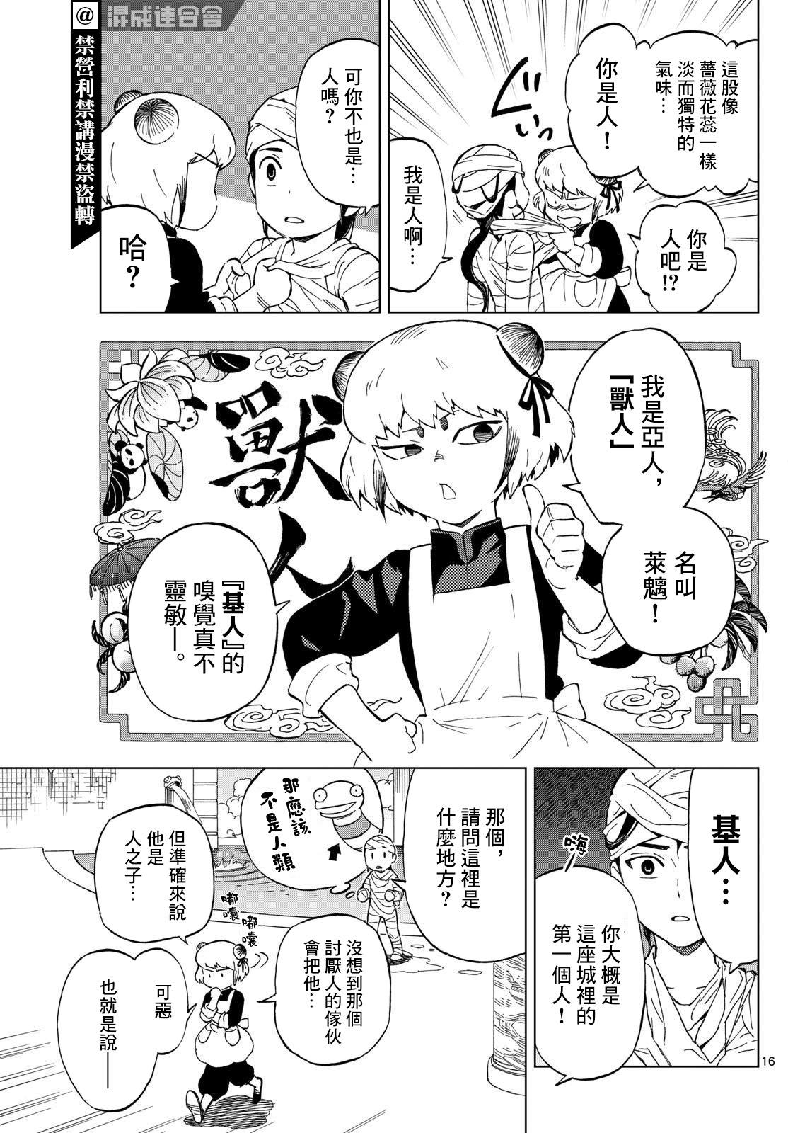 16