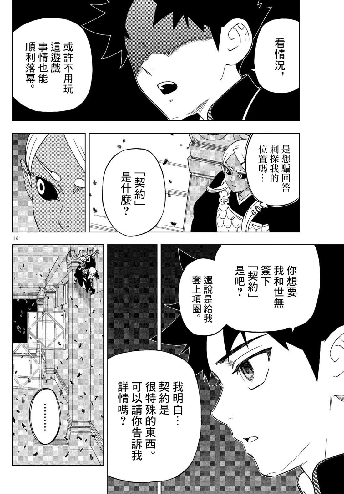 14