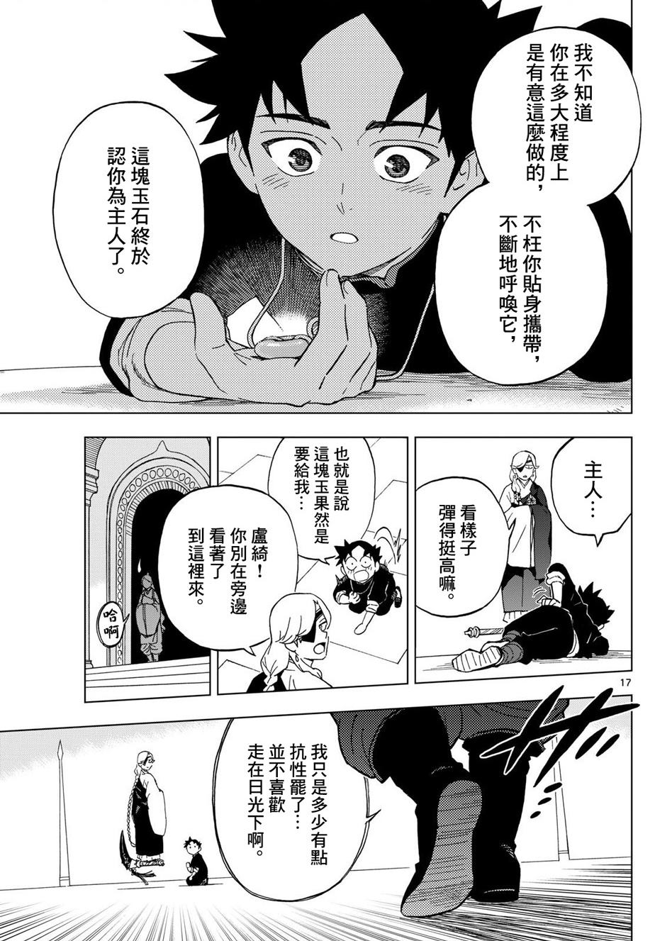 17