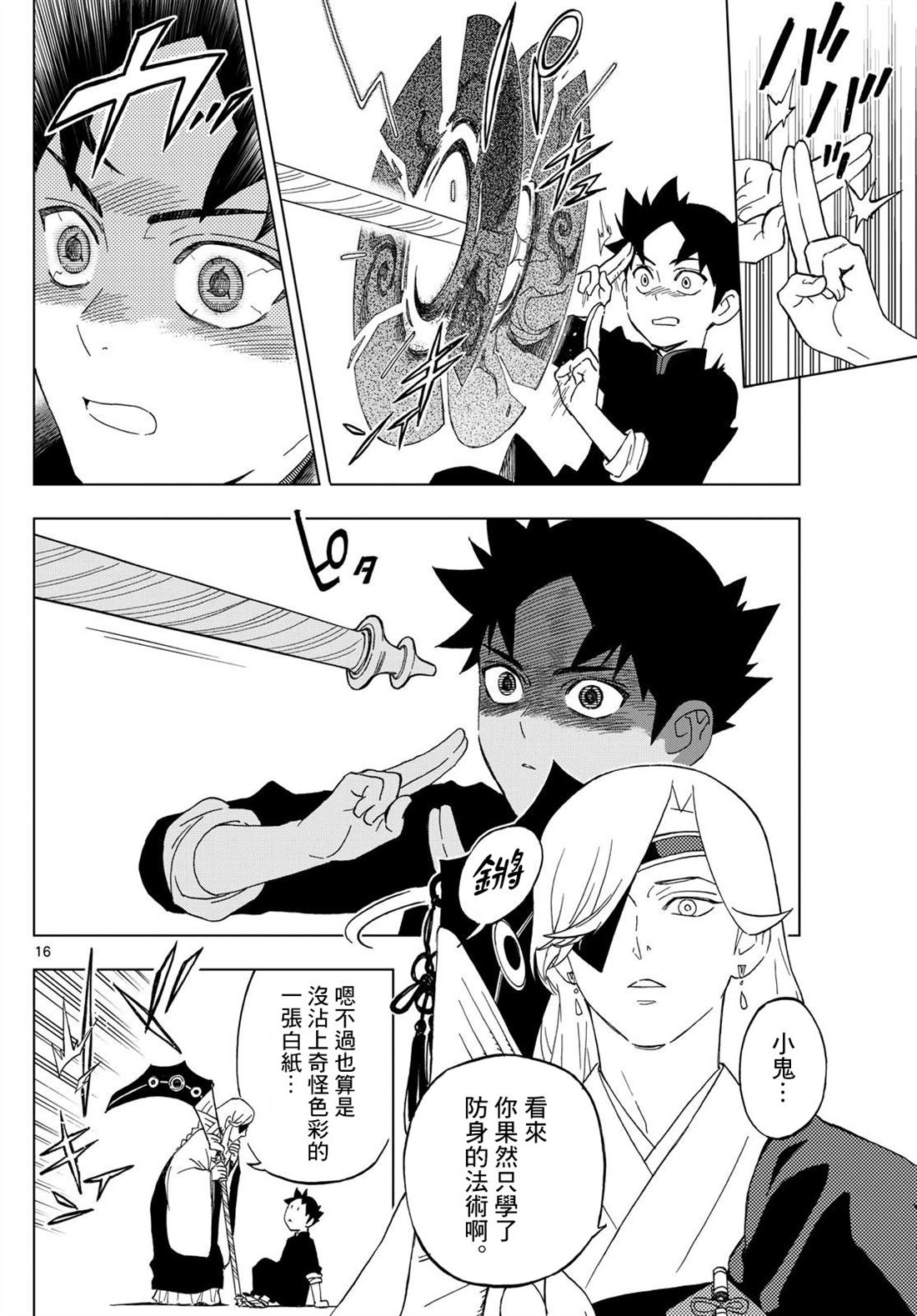16