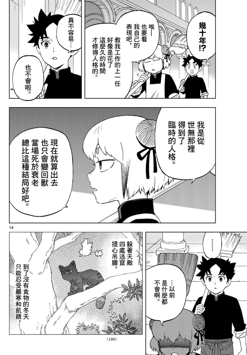 14