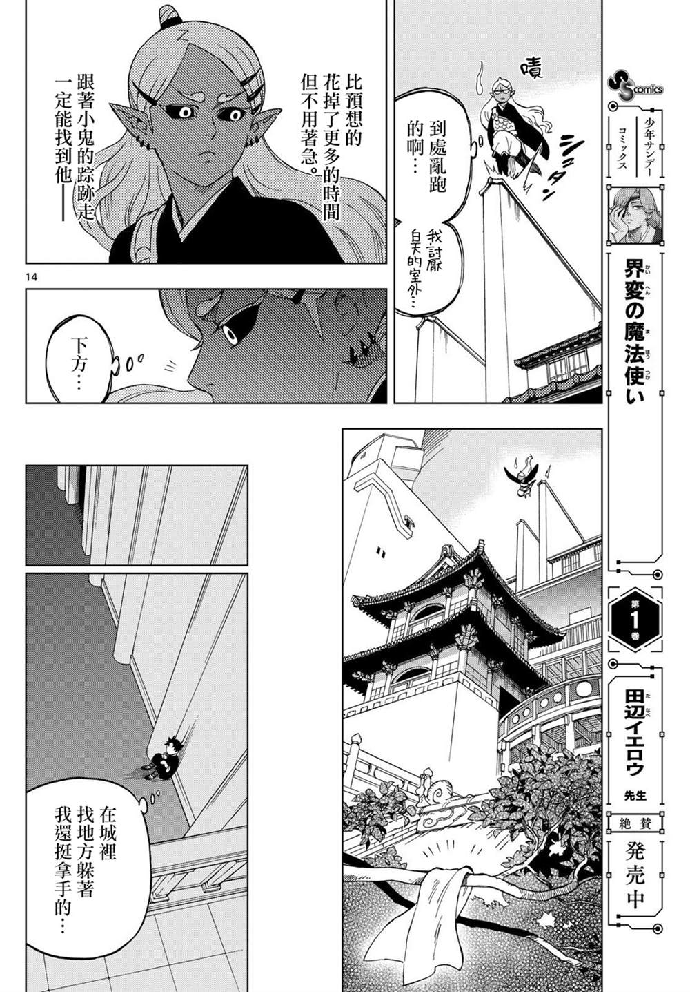 16