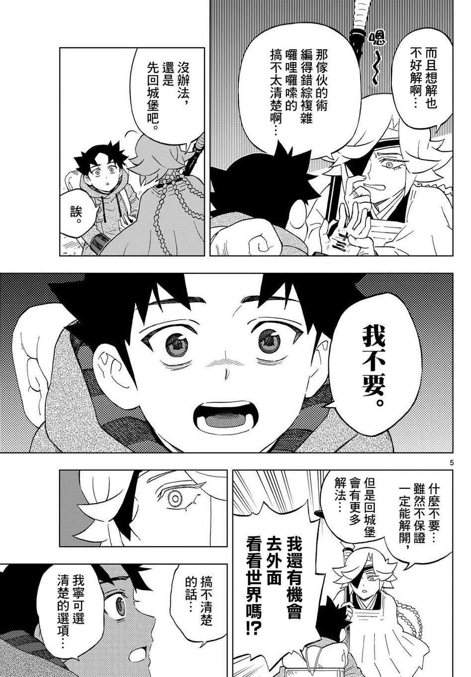 5