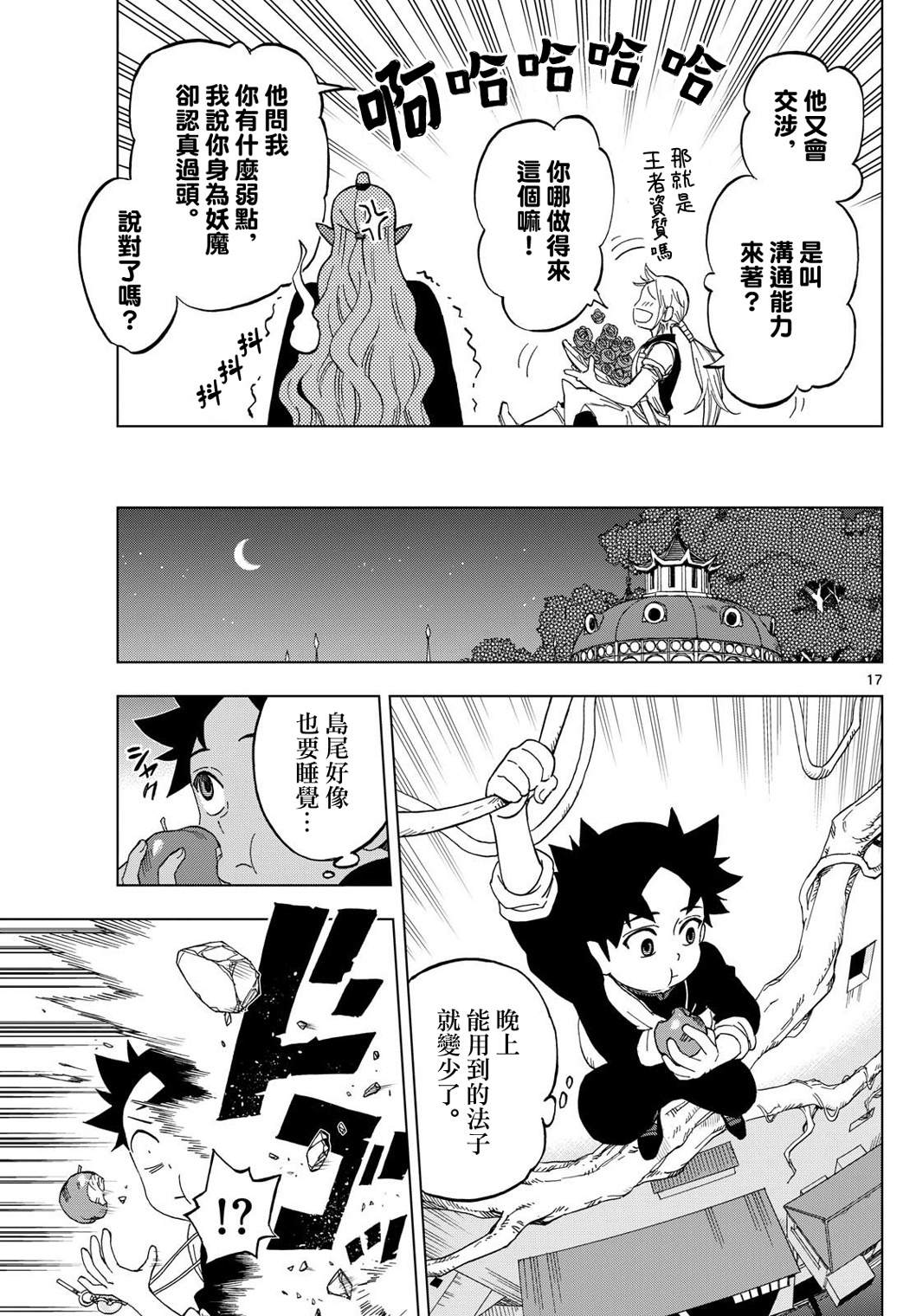 17