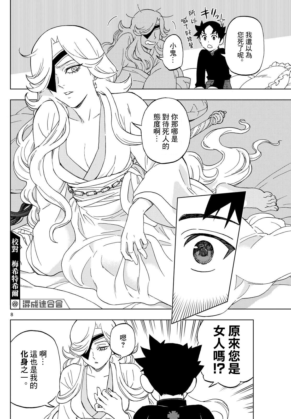 8