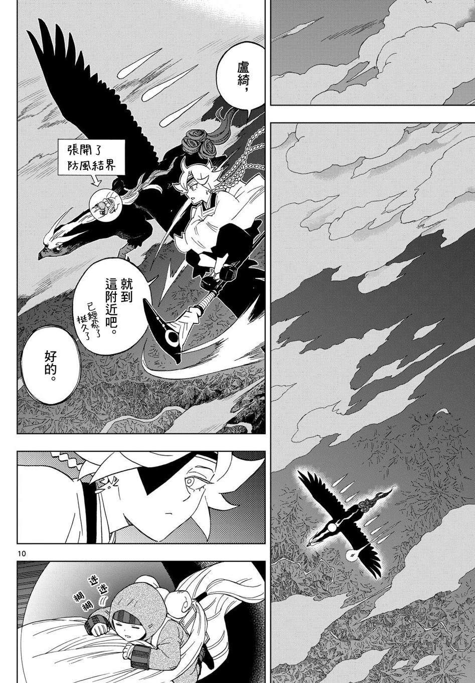 10