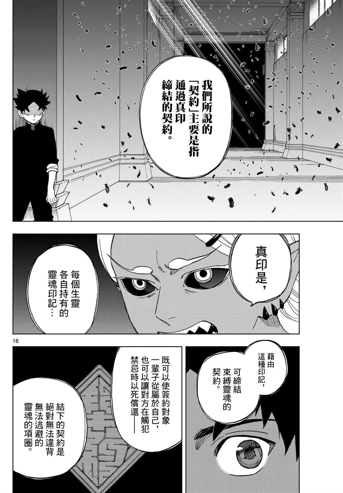 16