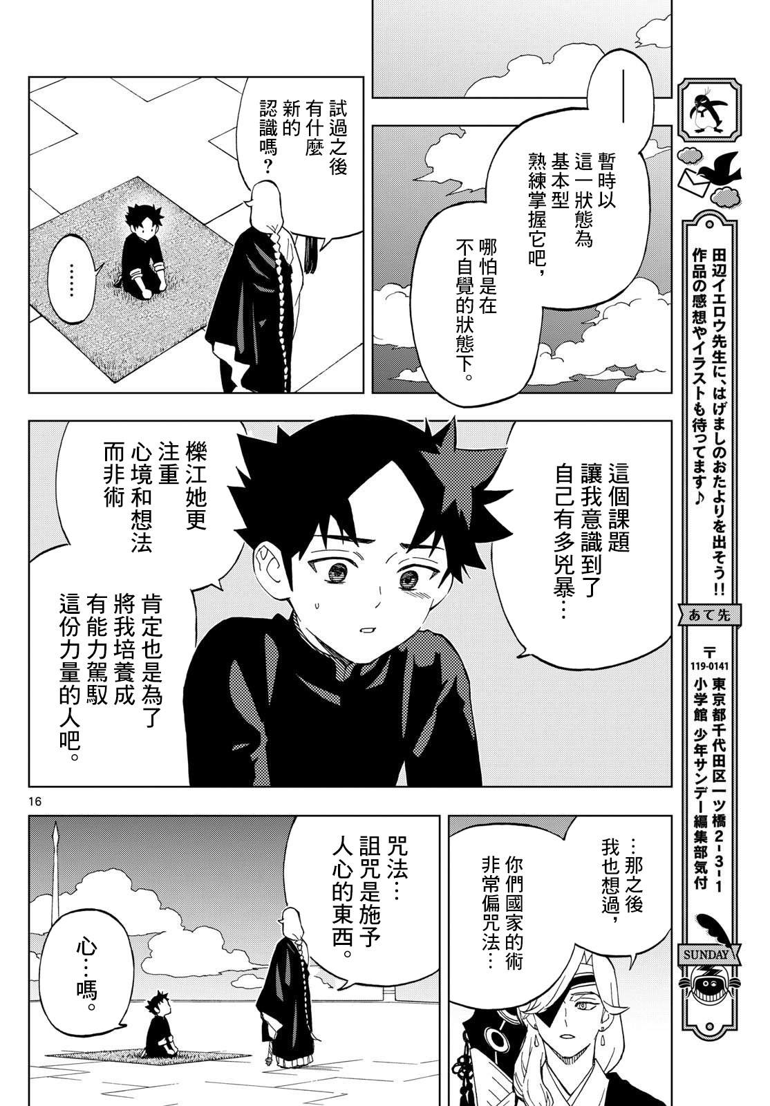 16