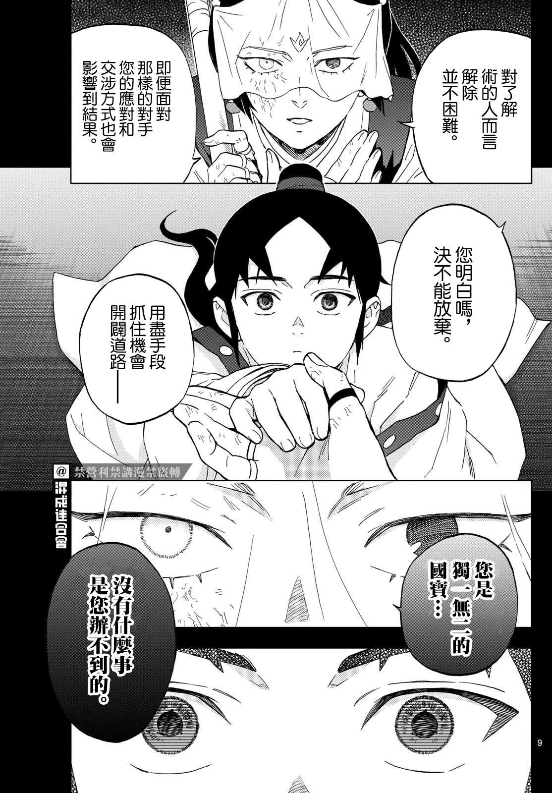 9