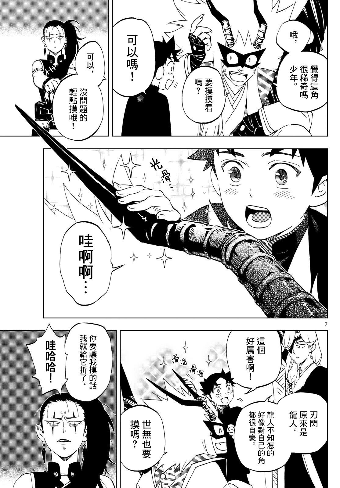7