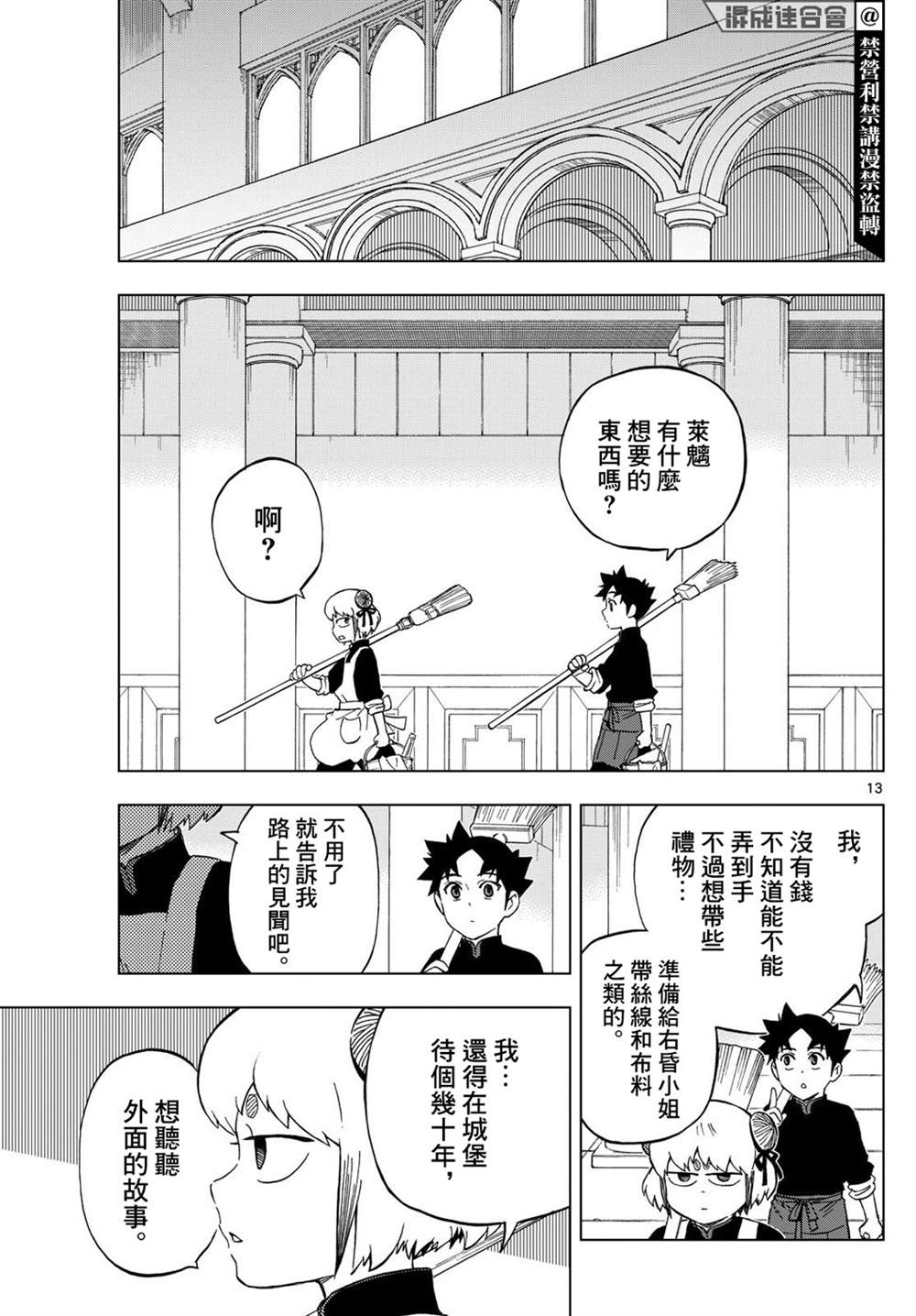 13